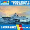 小号手军事拼装模型1 350中国海军052型170兰州号导弹驱逐舰04530