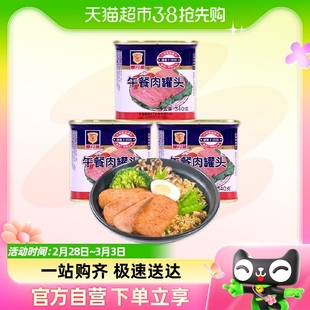 单品上海梅林方便速食午餐肉罐头340g*3罐螺蛳粉泡面搭档即食