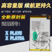 tokulo适用步步高vivoxplay5电池xplay5a5s，手机电池b-97电池板