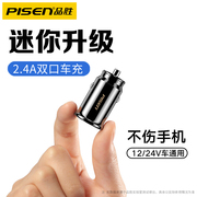 品胜苹果车载充电器双usb，车充2aiphone6plus5s4sipad车充