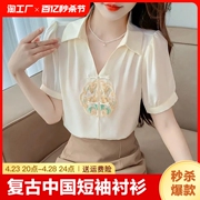 复古中国风绣花短袖衬衫女2024年夏季设计感盘扣刺绣中式上衣