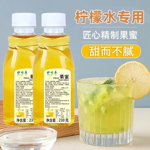 妙味库果蜜，柠檬水专用浓缩果汁