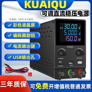 直流稳压电源sps3010可调开关，电源手机笔记本汽车维修spps-b305d