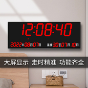 万年历2024电子钟挂钟客厅数码钟表数字时钟挂墙家用挂表壁钟