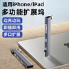 德洛仕适用苹果iphone手机拓展坞otg转接头转换器，平板ipad转usb扩展坞多口hub分线器可充电连接鼠标u盘集线器