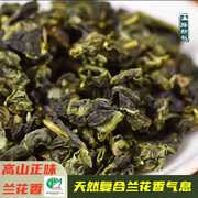 正味安溪特级铁观音兰，花香2024新茶，高山手工传统乌龙茶清香型茶叶