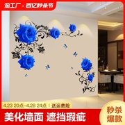 墙纸自粘墙壁纸电视背景墙客厅房间装饰品贴画墙上蓝玫瑰花墙贴纸