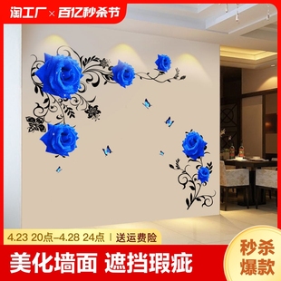 墙纸自粘墙壁纸电视背景墙客厅装饰品贴画墙上蓝玫瑰花墙贴纸蝴蝶