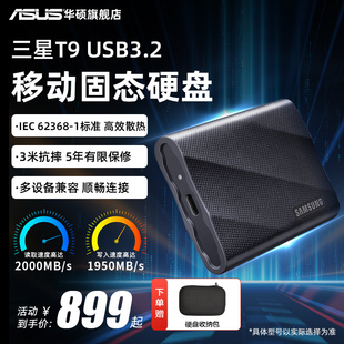 三星T9移动固态硬盘1/2T USB3.2笔记本电脑手机平板两用外置SSD