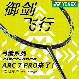 YONEX尤尼克斯YY羽毛球拍男女高端双刃DUORA6 SS 10LT 弓箭ARC11
