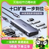绿联Type-c拓展坞扩展笔记本USB分线3雷电4HDMI多接口网线转换器