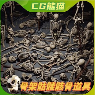 ue4虚幻5skeletonprops骷髅，骸骨人体骨架写实道具