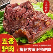 山东特产五香酱驴肉熟食真空即食年货春节送礼礼盒