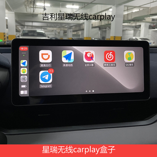 适用吉利星瑞四代帝豪导航无损升级无线carplay盒子车载导航中控