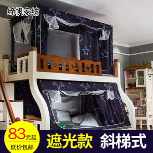 子母床蚊帐遮光床帘学生宿舍上铺下铺儿童高低床双层床1.2m1.5米