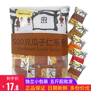 甘源瓜子仁500克系列蟹黄味，酱汁牛肉肉松，五香原香味内独立小包装