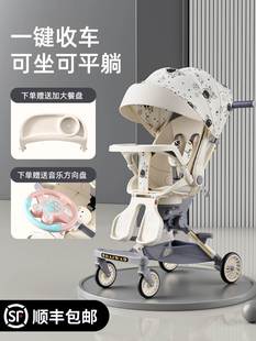 百娃溜娃神器一键折叠超轻便可坐可躺宝宝高景观手推车双向婴儿车