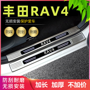 适用2024款丰田RAV4荣放门槛条改装专用迎宾踏板后备箱不锈钢护板