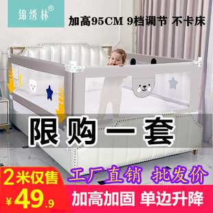 床围栏婴儿防摔防护栏儿童防掉床围1.8米床边挡板床栏宝宝床护栏