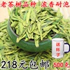 龙井2024新茶杭州龙井绿茶高山，老茶树春茶醇厚浓郁茶农500g