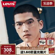 levis李维斯(李维斯)眼镜男款半框防蓝光眼镜商务，眉框潮近视眼镜架女7133