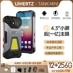 unihertz8849tankmini三防智能手机，测距小屏露营灯，防水超长待机