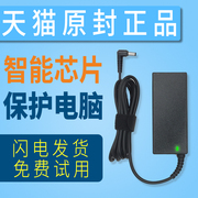 东芝笔记本适配器电脑充电器东芝电源线19V3.95A/4.74a/3.42a 15V5A/4A变压器L750 L510 C600 L700 L600 L730