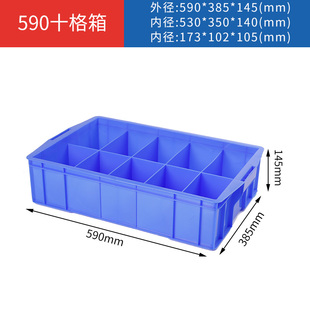 长方形塑料盒分隔式周转箱，零件盒分格箱多格箱螺丝盒分类盒收纳盒