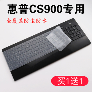 HP/惠普一体机台式电脑CS900键盘保护膜防尘套罩专用透明贴