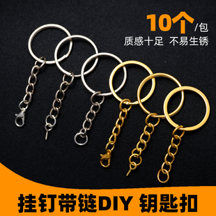 钥匙链diy饰品配件金属钥匙圈，挂单圈环环保，挂链饰钥匙扣公仔挂件