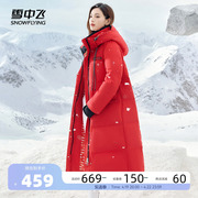 雪中飞2023秋冬女士，长款羽绒服红色保暖加厚抗寒时尚百搭韩版