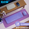BOW航世 笔记本电脑外接无线键盘鼠标套装打字专用静音无声台式机外置键鼠套装超薄女生可爱粉色紫色机械手感