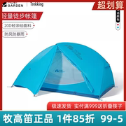 牧高笛帐篷户外野外露营野营装备，涂硅面料超轻便携单双人防雨如翼