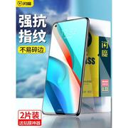 闪魔适用红米note9pro钢化膜适用redminote9手机膜，适用小米note9保护5g版4g贴膜全屏钻石游戏标配高配玻璃