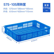 贾思德大号物流蔬菜周转筐塑料果蔬箱快递商用镂空收纳长方形胶筐