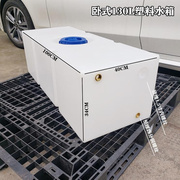长级方形塑料水箱床车改装储水桶车顶晒水用水蓄水箱扁平水箱TY95