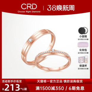 crd克徕帝钻石对戒情侣，婚戒订婚钻戒，女18k玫瑰金戒指一对结婚定制