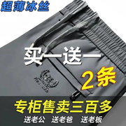 裤子男款夏季冰丝直筒宽松紧腰带西装空调裤薄款透气弹力休闲长裤