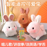 智能兔子毛绒公仔小白兔小号复读玩偶会学说话的婴儿玩具娃娃抱枕