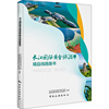 长江国际黄金旅游带线路路书 文化和旅游部资源开发司 国家书籍类关于有关方面与和跟学习了解知识方法技术巧做怎么怎样如何