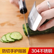 304不锈钢厨房切菜护手器 多功能防切手神器 保护手指套护指甲套