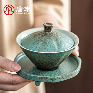 唐丰斗笠绿色三才盖碗茶杯，单个茶碗带盖茶具泡，茶杯高端高档盖杯
