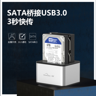 2.5 3.5寸通用硬盘盒子 SATA硬盘盒移动硬盘