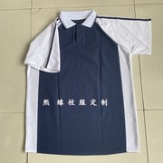 定制夏季校服半袖上衣藏蓝色，拼接白色翻领t恤初高中小学生运动服