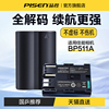 品胜适用佳能bp511a相机电池300d5d20d30d40d50d充电20d10d锂电池eosg6g5g3g2g1充电器