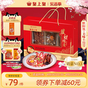 皇上皇发财顺意腊味礼盒500g广式香肠腊肠肉广东特产送礼囤货