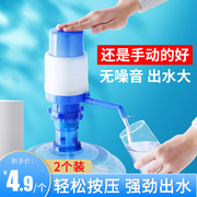 手压式桶装水抽水器饮水机纯净水手动按压吸水器家用大桶水压水器