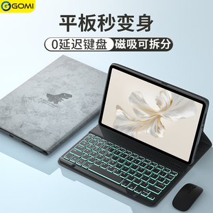 适用荣耀平板9键盘保护套8磁吸12.1寸X8ProV8pro保护壳v7pro皮套MagicPad13硅胶7电脑v7/v6鼠标x8支架