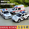 警车救护车公安合金车模型，儿童玩具回力车，消防惯性车汽车声光开门