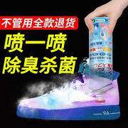 鞋子除臭喷雾鞋袜蓝球鞋，鞋柜除菌去脚汗臭，防臭杀菌喷雾剂去味异味